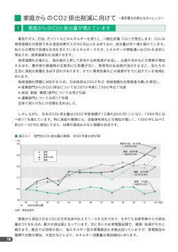 PDF版 - 東京電力