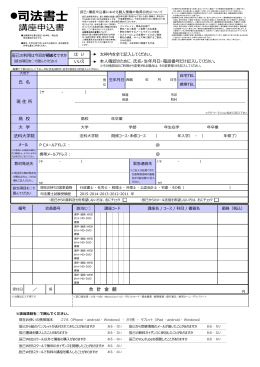 合 計 金 額 - 辰已法律研究所