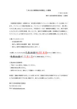 readingnotice PDF形式 - GAIGOSAI WEB 東京外国語大学・第93