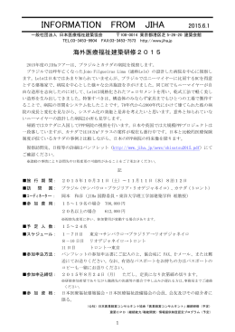 6月1日号 - 日本医療福祉建築協会