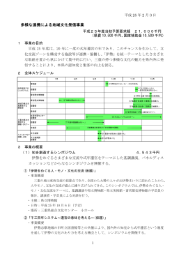要求内容 - 三重県