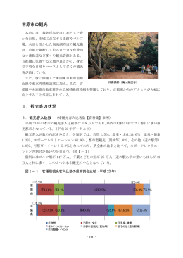 第5章観光（PDF：1787KB）