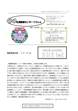 第288号 （PDF：371KB）