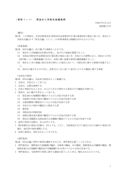 資料編 1（P.1～P.93） [PDFファイル／5.2MB]