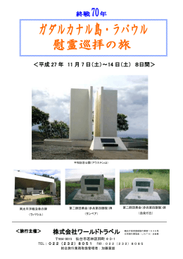 平成 27 年 11 月 7 日（土）～14 日