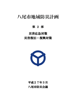 ファイル名：oukyu_hukkyu サイズ：4.73MB