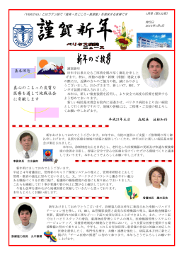 真心のこもった良質な 医療を通して地域社会 に貢献します