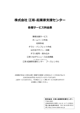 こちら - 起業家支援センター