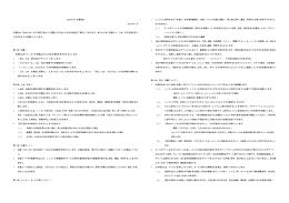 会員規約 - センター北 料理教室 スタジオ エール