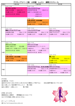 13：00～14：15 19：45～21：00 担当 ：こうづま 担当 ： えつこ 12：30