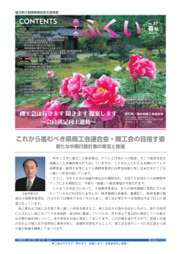 2013春号 (H25.5月発刊