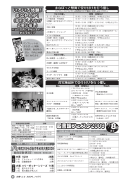 9ページ【PDF：646KB】