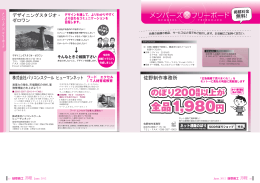 佐野制作事務所／デザイニングスタジオ・ゼロワン