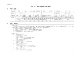 下館第一高等学校 - 茨城県教育委員会