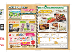 6 31 - 山口トヨペット