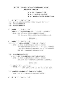 議事次第 - 総務省消防庁