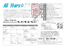 9月1日（火） 始業式、引き取り訓練