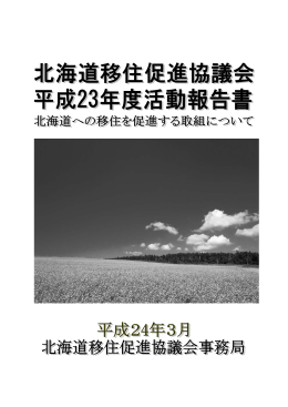 平成23年度