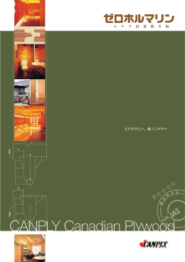 CANPLY Canadian Plywood - Canadian Plywood Association