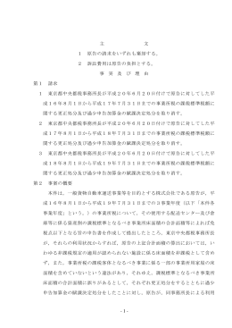 全文 - 裁判所