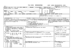 貿易の振興 (PDF:35KB)