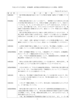 PDF - 山形県ホームページ