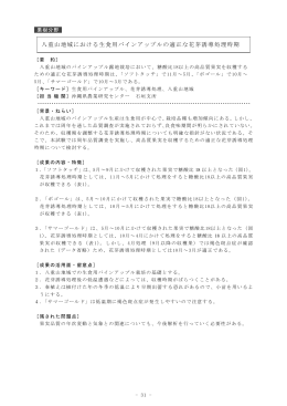 果樹分野（PDF：880KB）