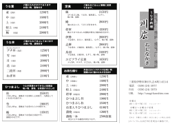 う な ぎ 料 理