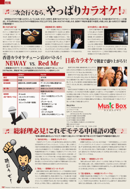 総経理必見！これぞモテる中国語の歌 - 【PPW】ぽけっとページ