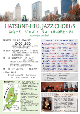 HATSUNE-HILL JAZZ CHORUS