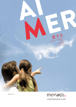 2014年版 MER歴史および諸機関、 経済、 国際関係、 モナコへ来る