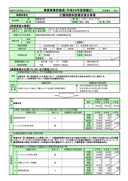 H202 介護保険制度趣旨普及事業（PDF：136.9KB）