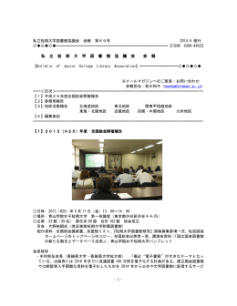 第69号（PDF形式）