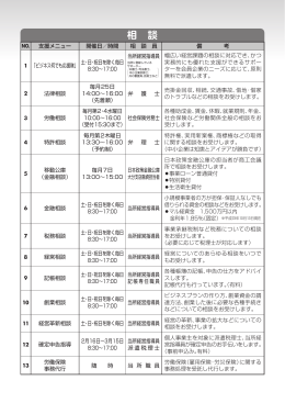 相 談 ）