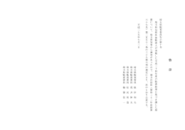 （平成25年7月2日）（PDF：395KB）