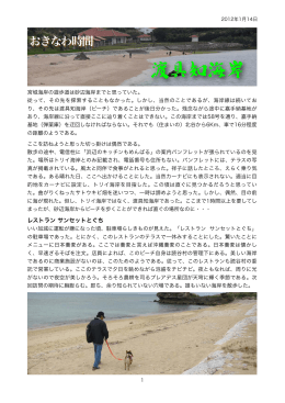 渡具知海岸