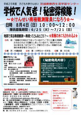 【お問合せ先・お申込み】