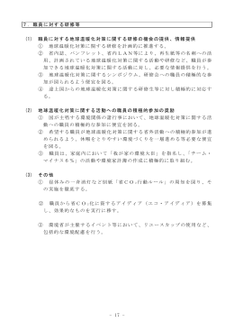 2/2 - 環境省