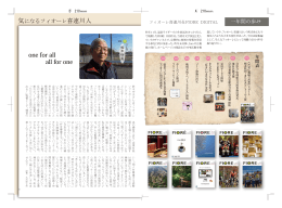 広報紙vol.12記事PDF