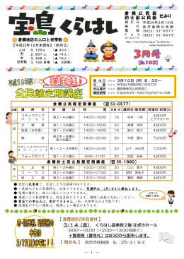 H26.3月号