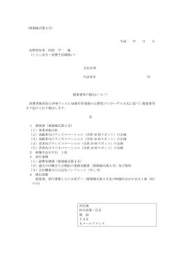 PDF形式 - 長野県消費生活情報