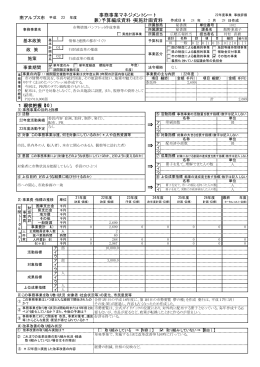 市勢情報パンフレット作成事業