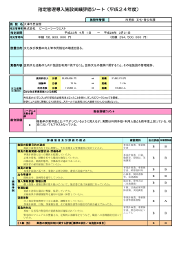 大津市民会館（PDF：299.2KB）
