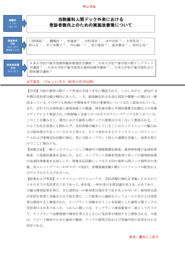 当院歯科人間ドック外来における 受診者数向上のための実施改善策