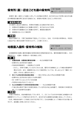 19ページから27ページ（PDF形式：285KB）