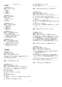 （102EFレベル） 写真問題 Aの写真を見て下さい