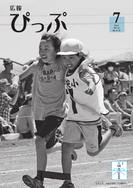 6月1日 中央小学校「大運動会」