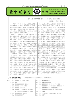平成24年11月 7号