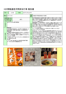 Ac10M - 情報通信月間