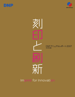 アニュアルレポート2007 全ページ